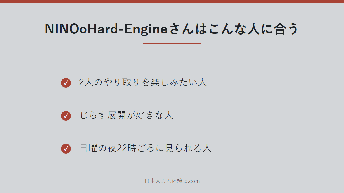 NINOoHard-Engineさんのまとめ画像